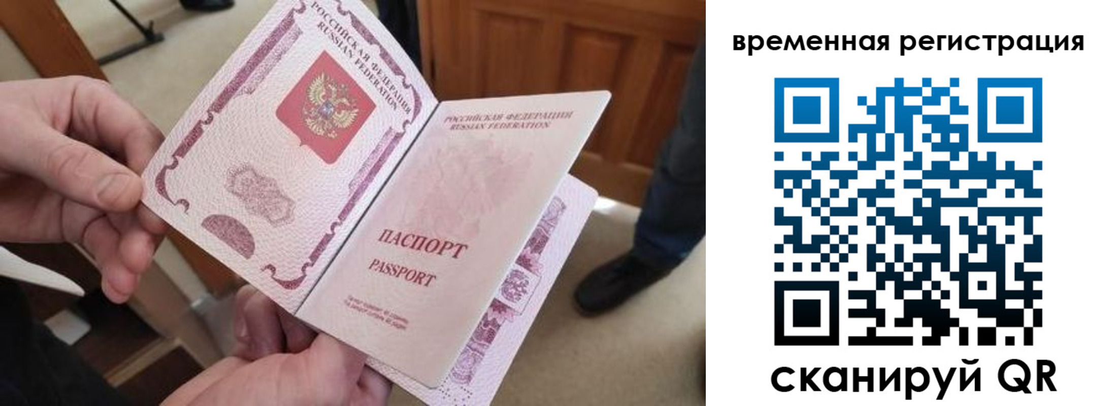 временная регистрация поиск в Пролетарске