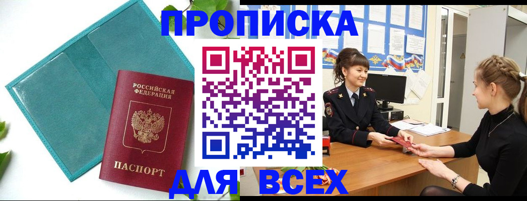 регистрация для школы в Пролетарске