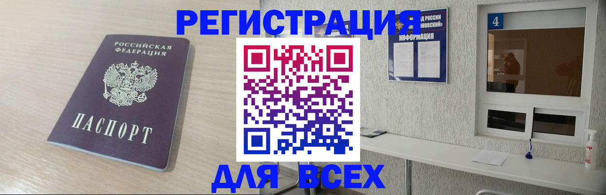 временная регистрация поиск в Пролетарске