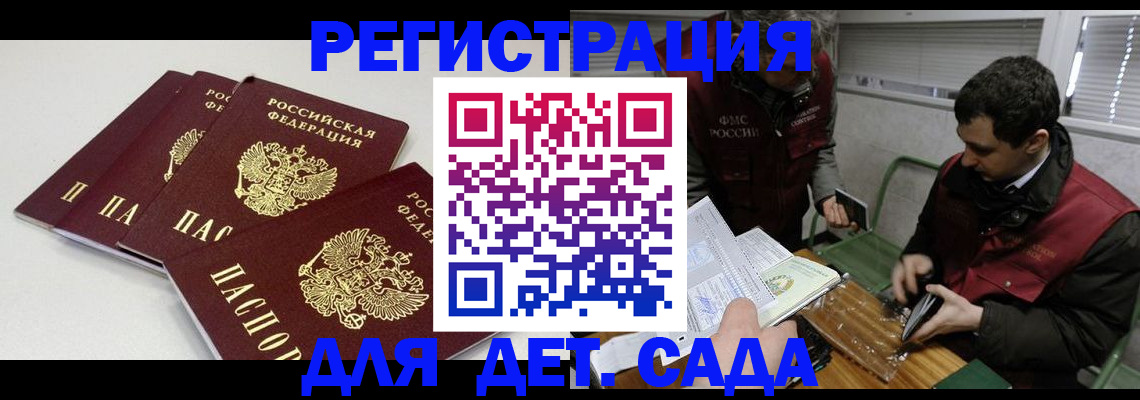 прописка гарантия в Пролетарске