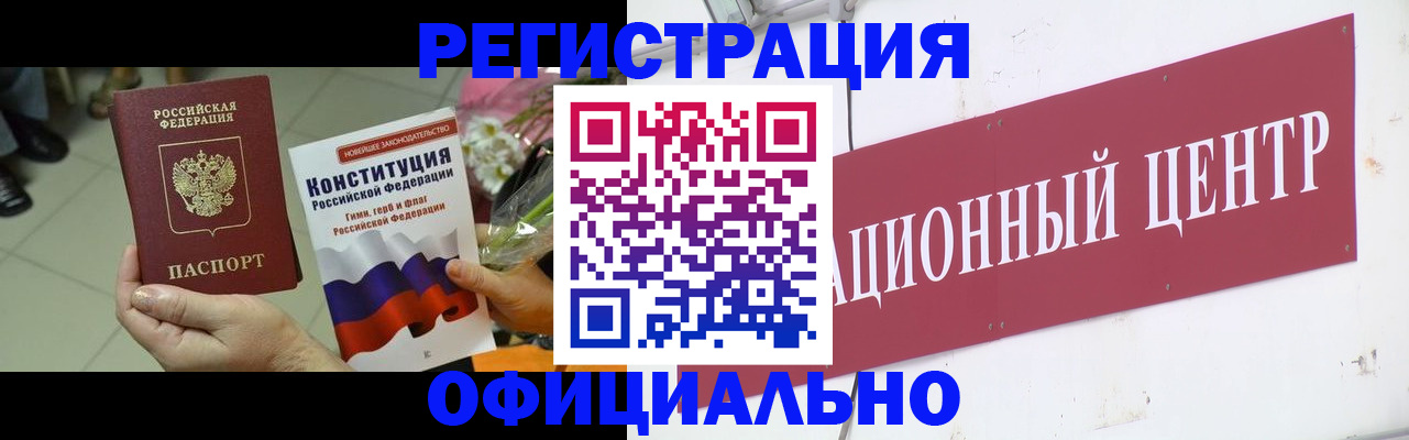 временная прописка в Пролетарске