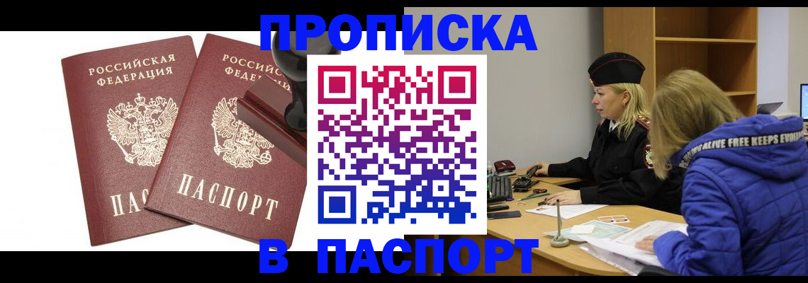 регистрация в Пролетарске
