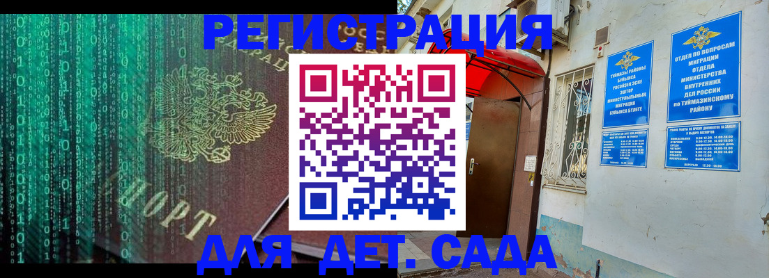 временная регистрация 2025 в Пролетарске