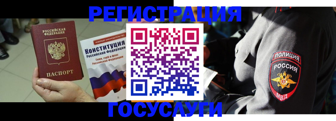 временная регистрация собственник в Пролетарске