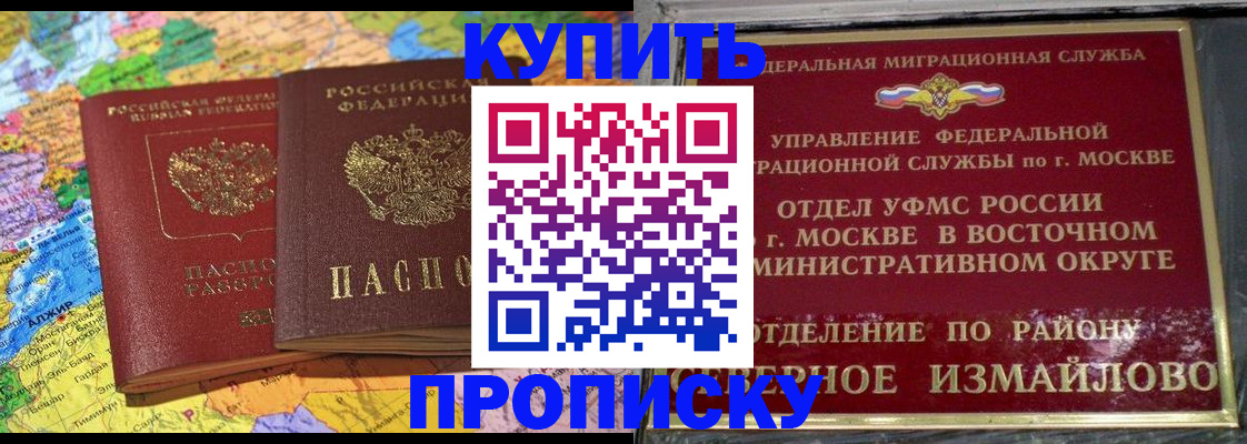 временная регистрация для всех в Пролетарске