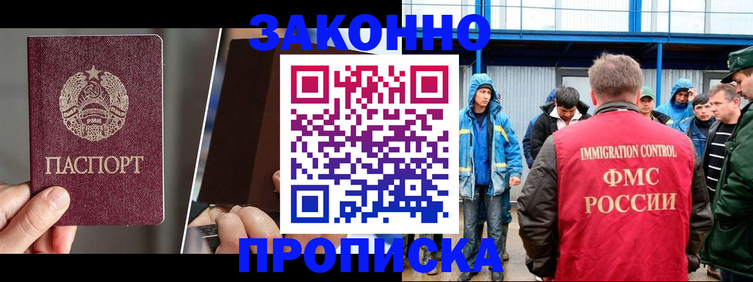 временная регистрация недорого в Пролетарске